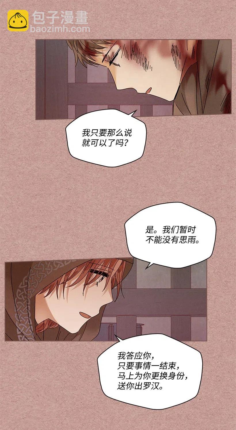 《龙下雨的国家》82 82 第17页