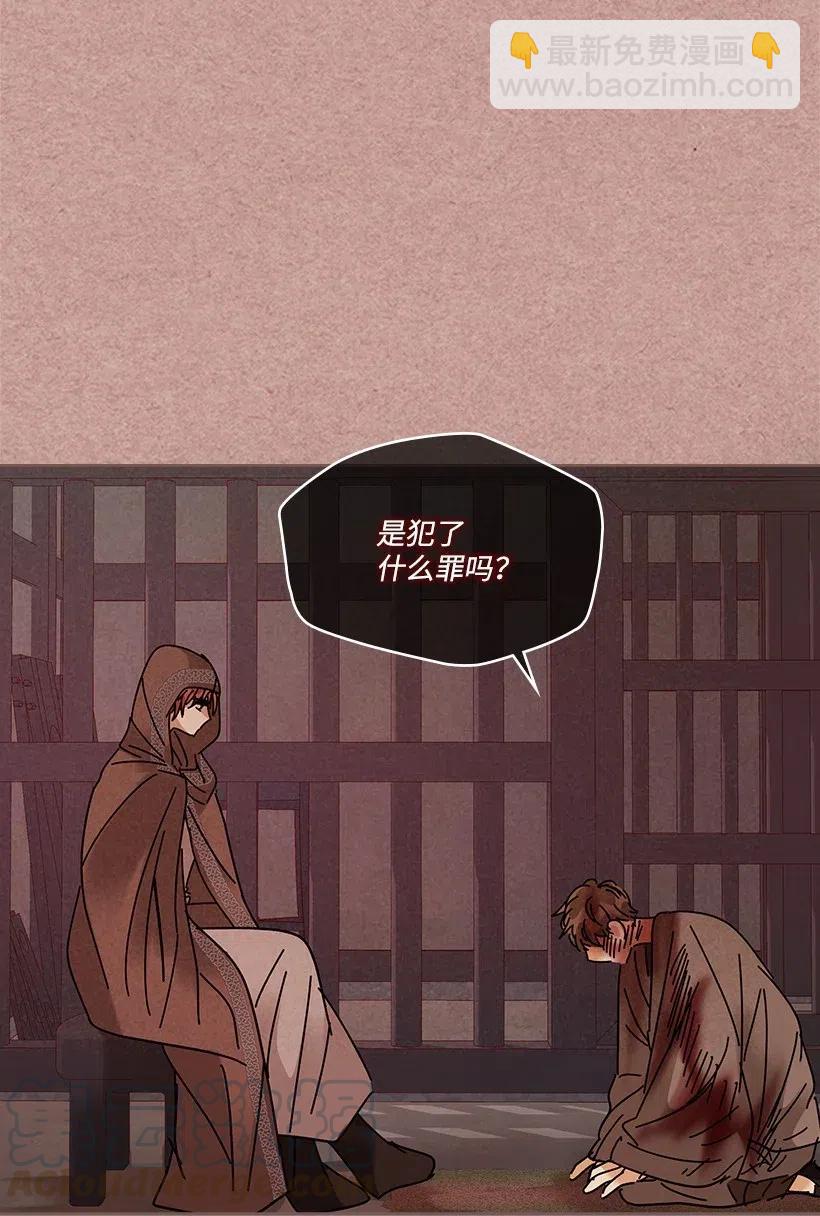 《龙下雨的国家》82 82 第19页
