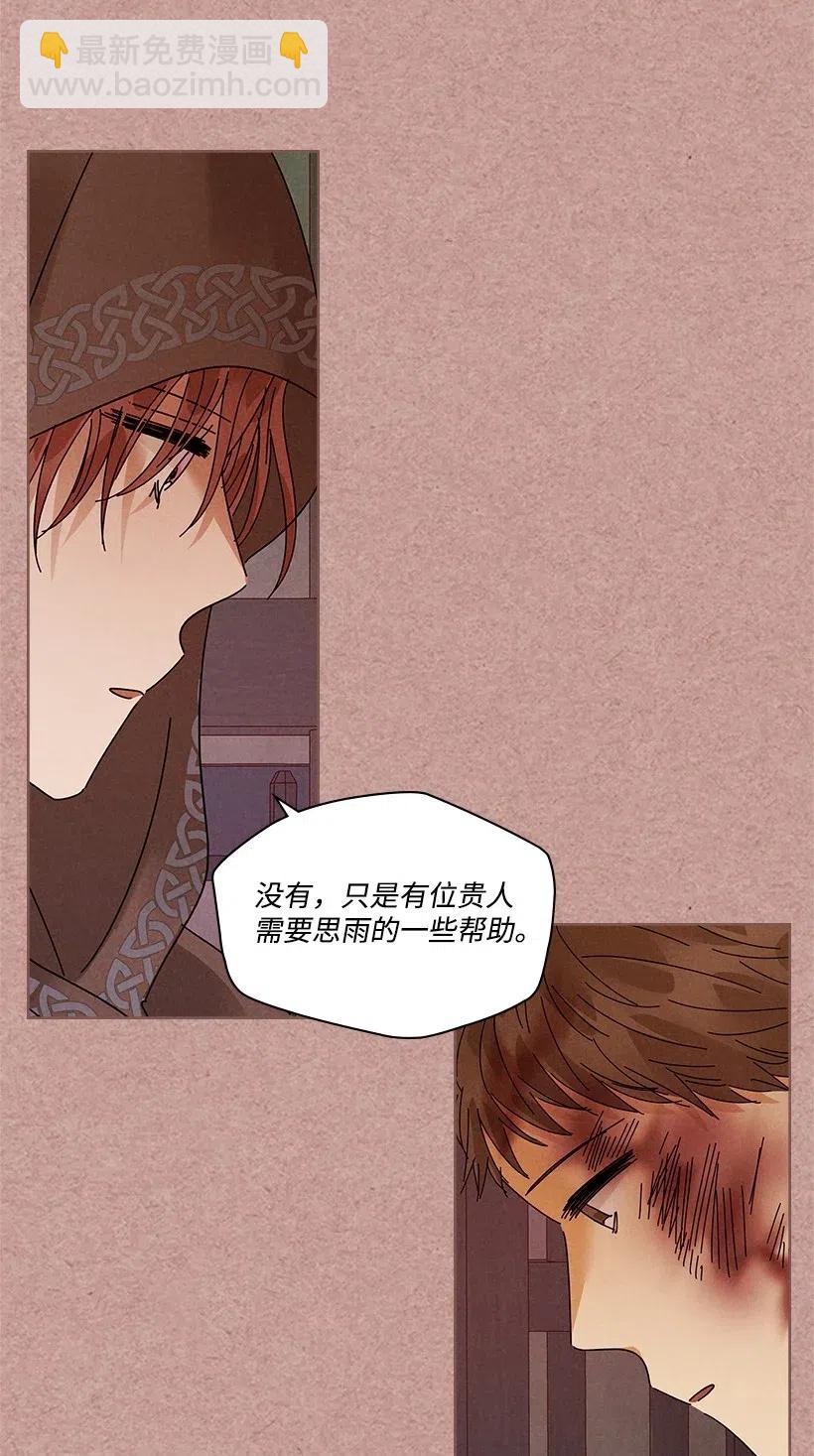 《龙下雨的国家》82 82 第21页
