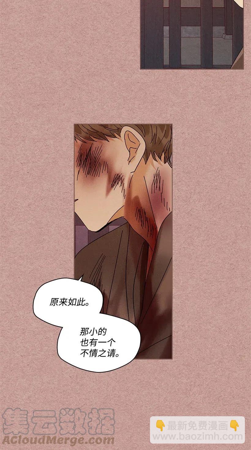 《龙下雨的国家》82 82 第22页
