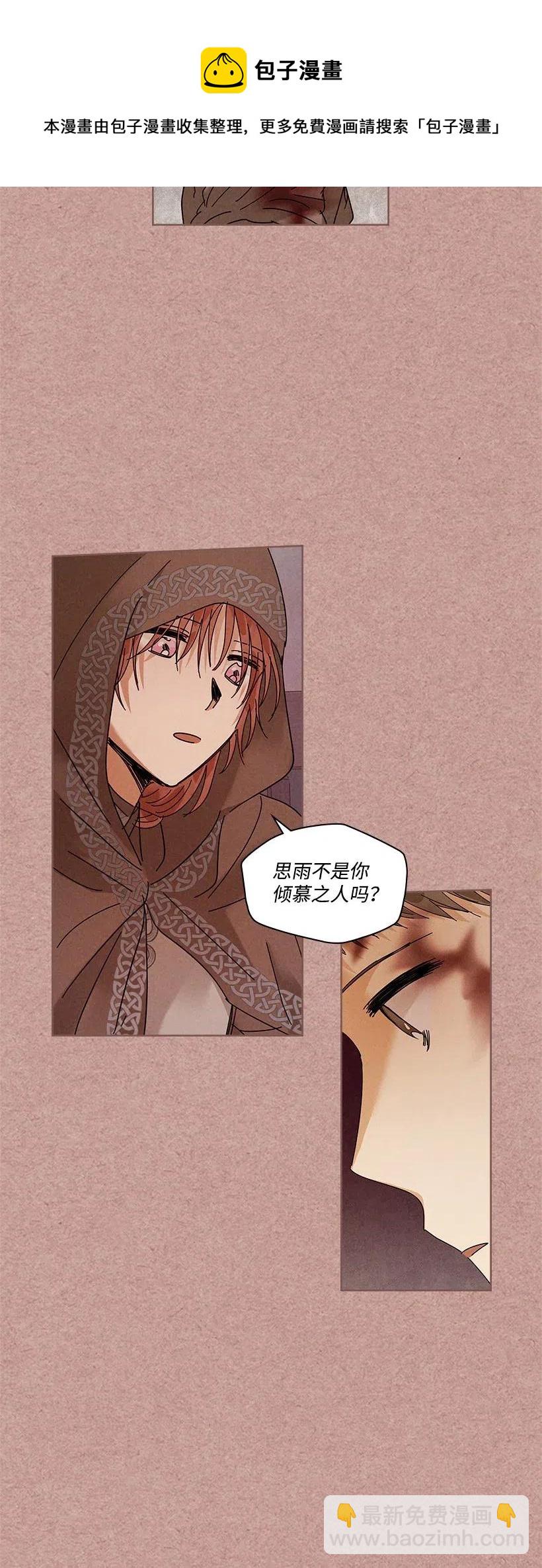 《龙下雨的国家》82 82 第24页