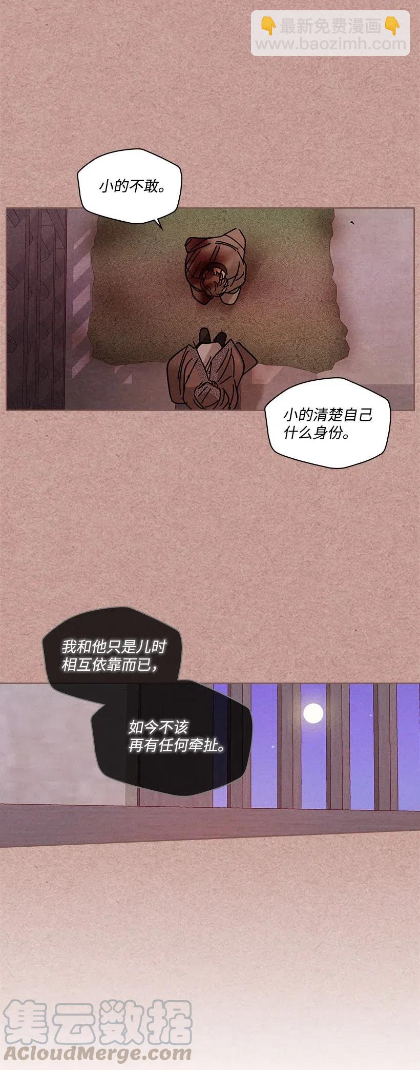 《龙下雨的国家》82 82 第25页