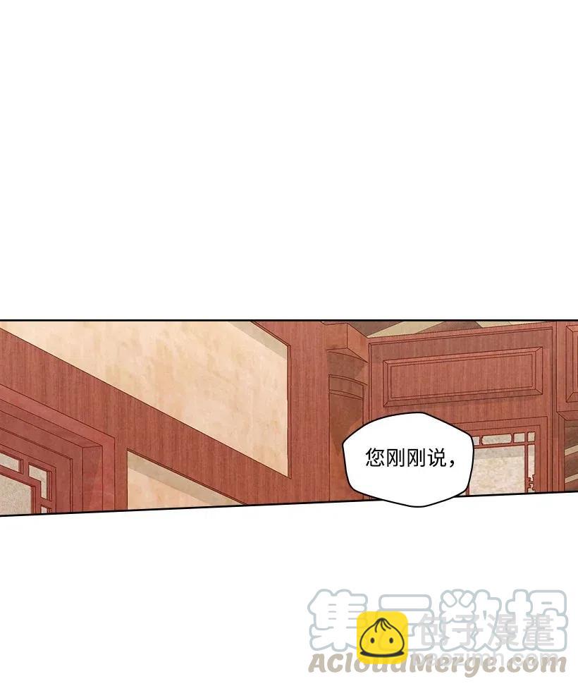 《龙下雨的国家》82 82 第28页