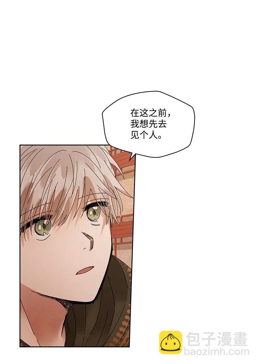 《龙下雨的国家》82 82 第32页