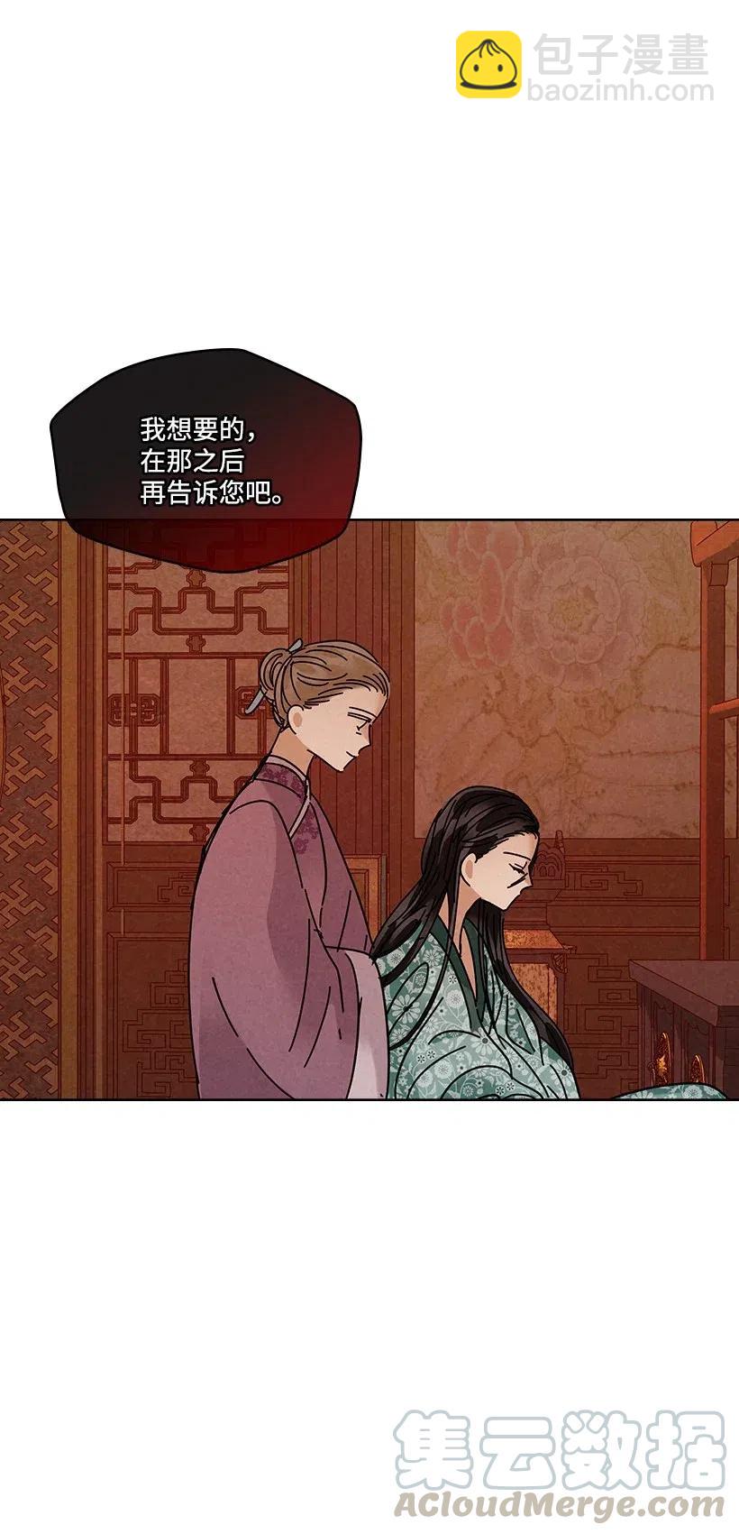 《龙下雨的国家》82 82 第34页