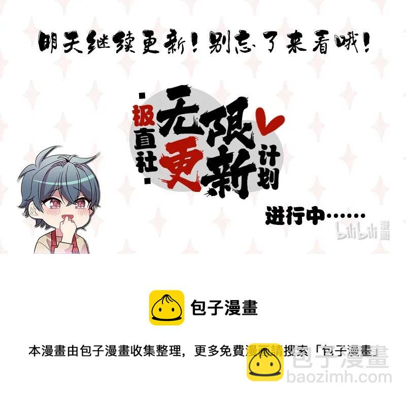 《龙下雨的国家》82 82 第36页