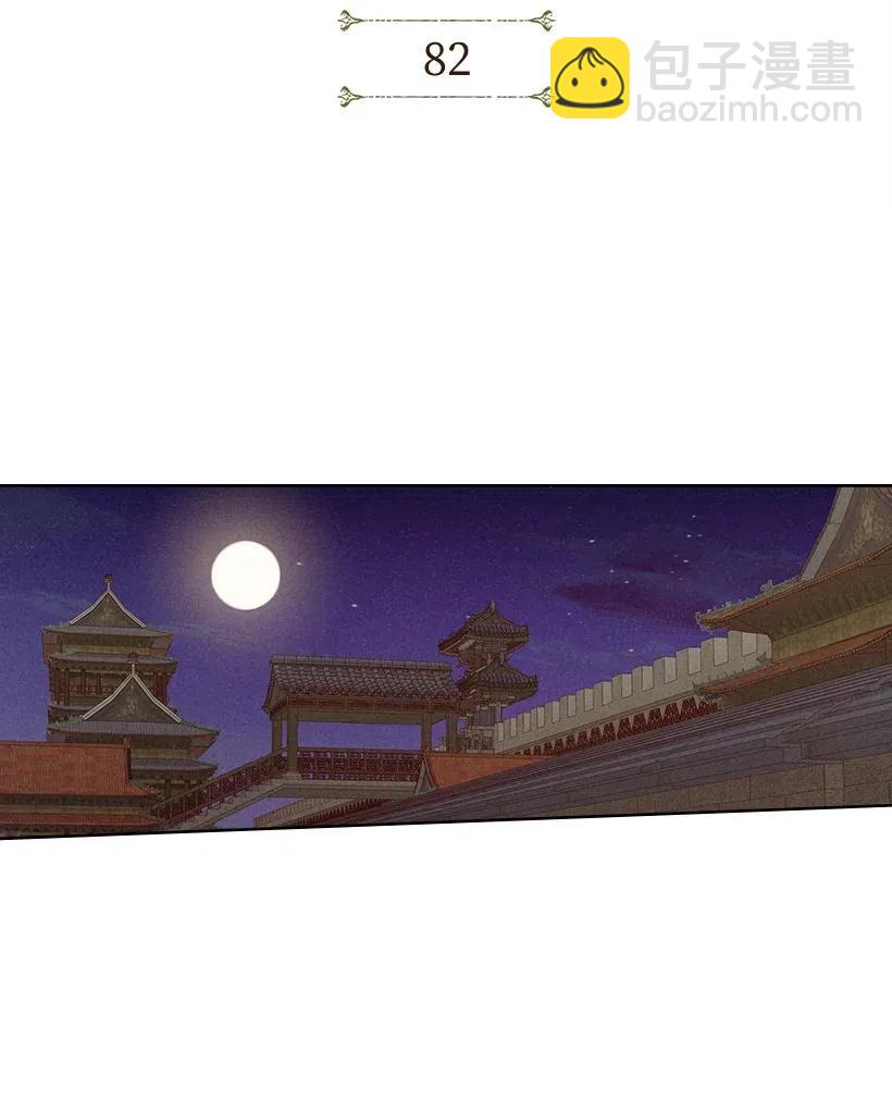 《龙下雨的国家》82 82 第3页