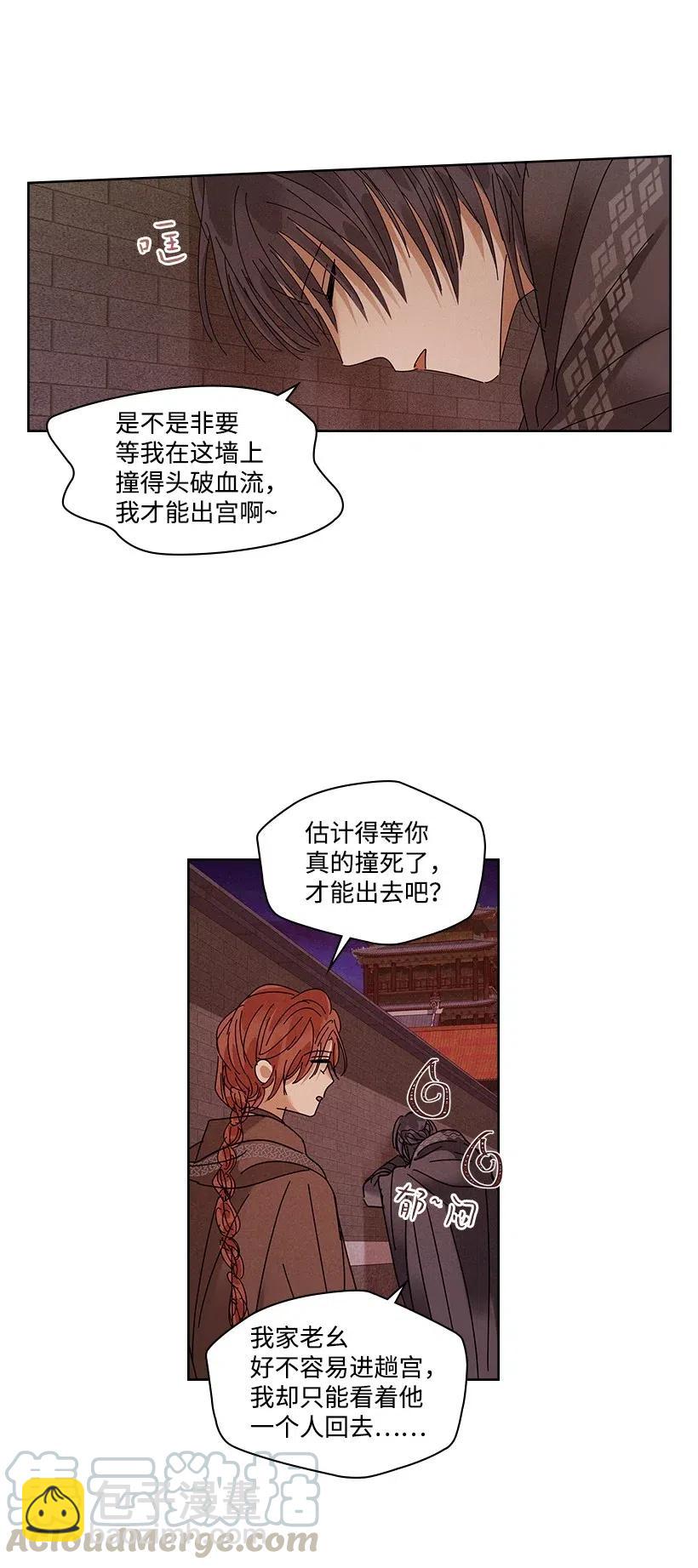 《龙下雨的国家》82 82 第4页