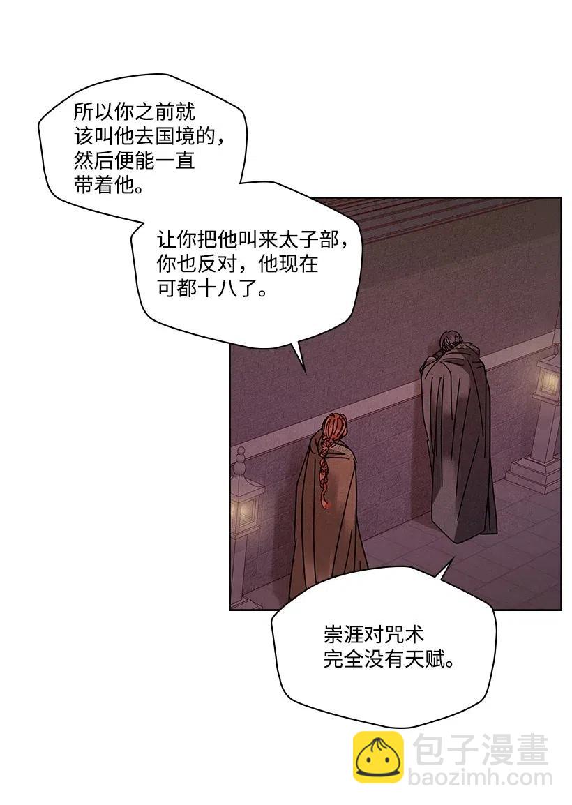 《龙下雨的国家》82 82 第5页
