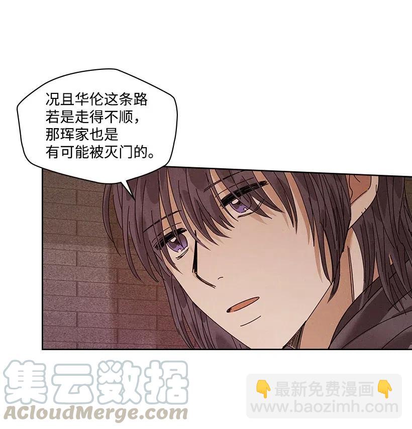 《龙下雨的国家》82 82 第7页