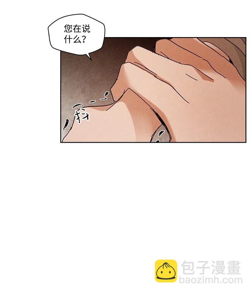 《龙下雨的国家》84 84 第12页