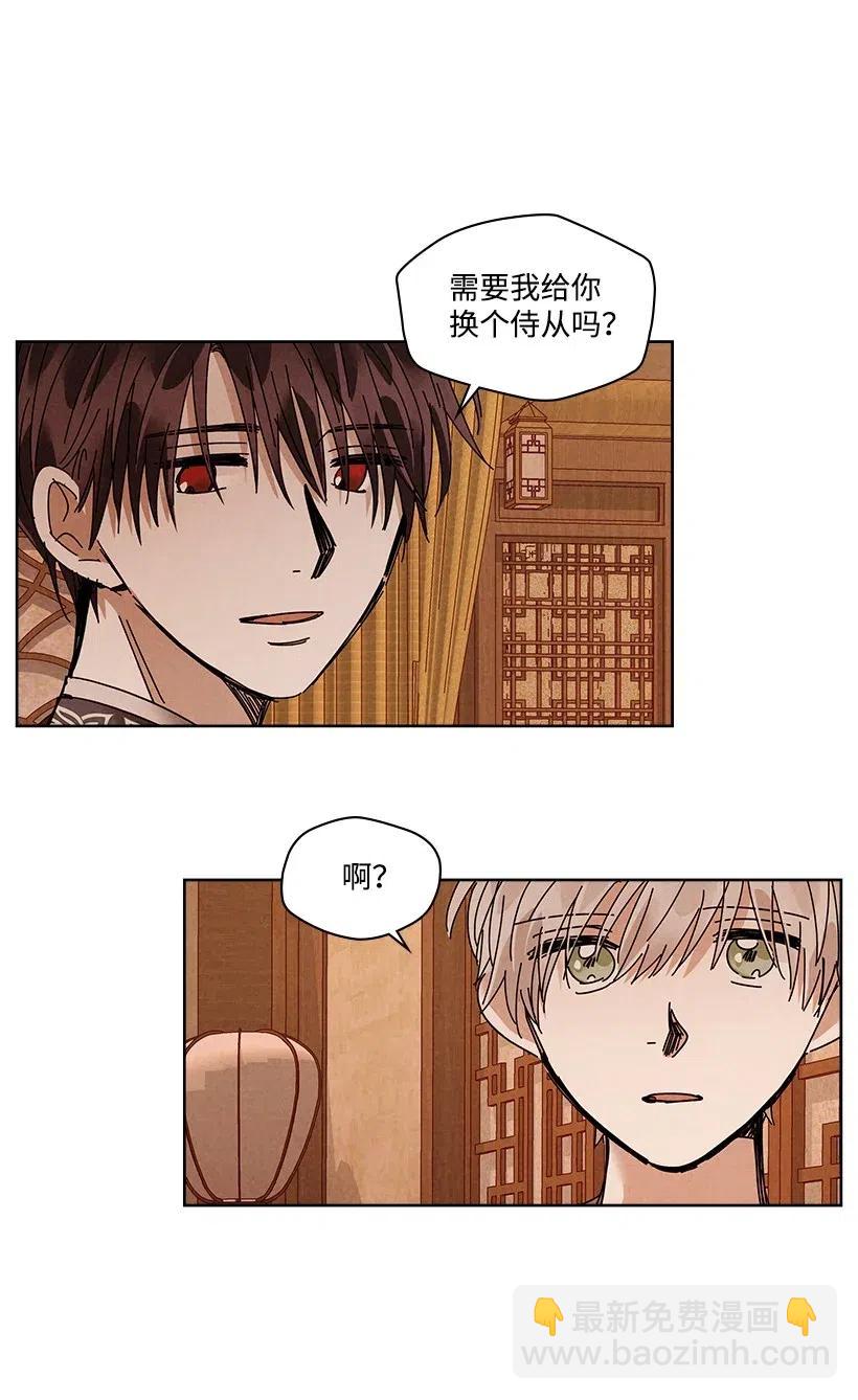 《龙下雨的国家》84 84 第15页