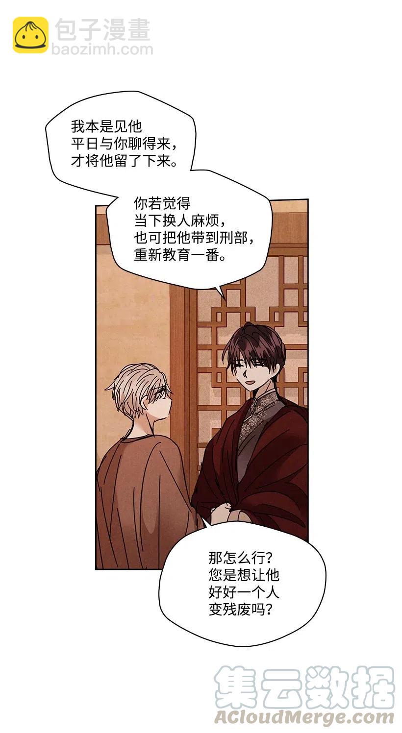 《龙下雨的国家》84 84 第16页