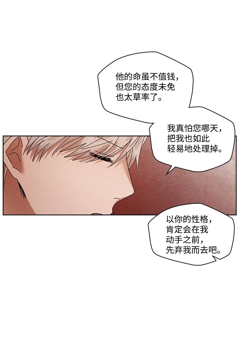 《龙下雨的国家》84 84 第17页
