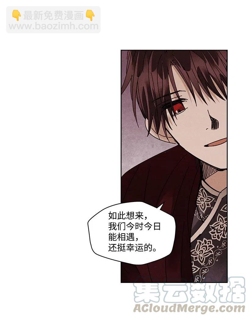 《龙下雨的国家》84 84 第19页