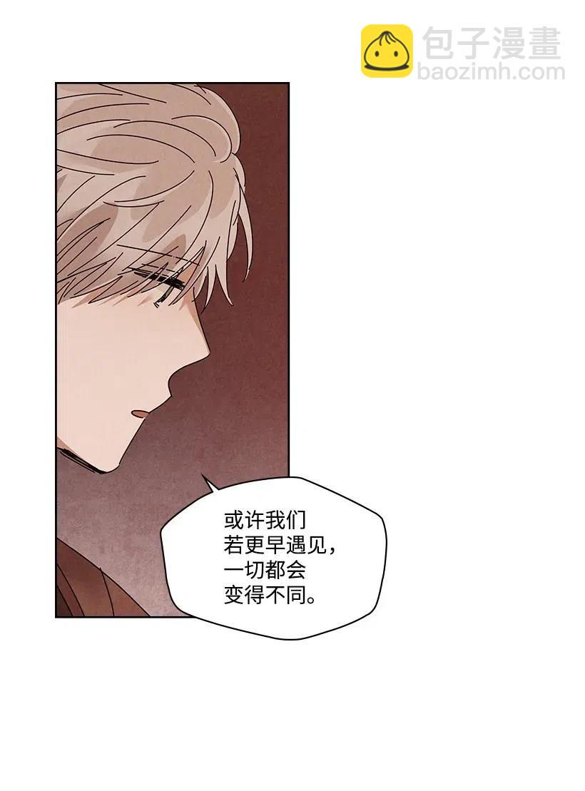 《龙下雨的国家》84 84 第20页