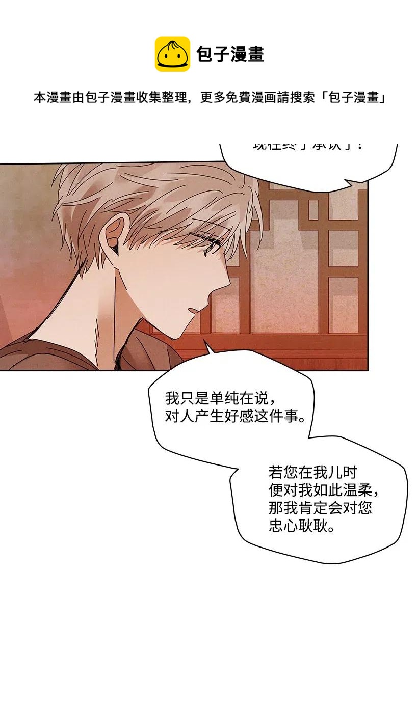 《龙下雨的国家》84 84 第23页