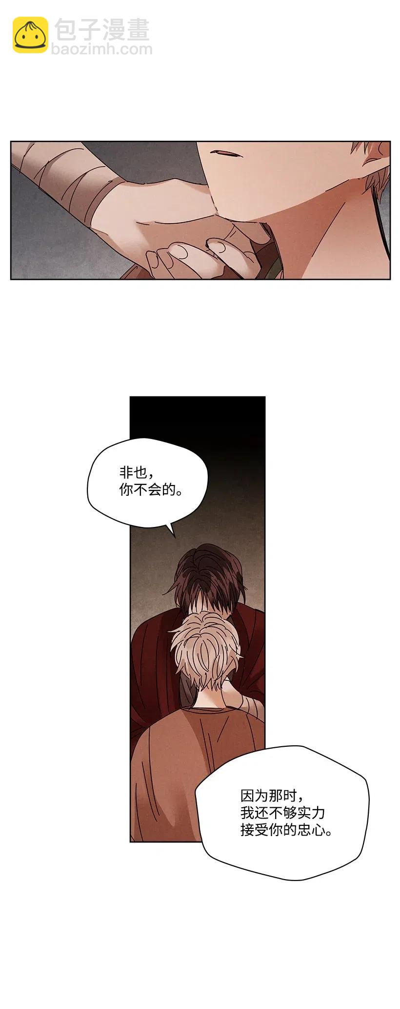 《龙下雨的国家》84 84 第24页