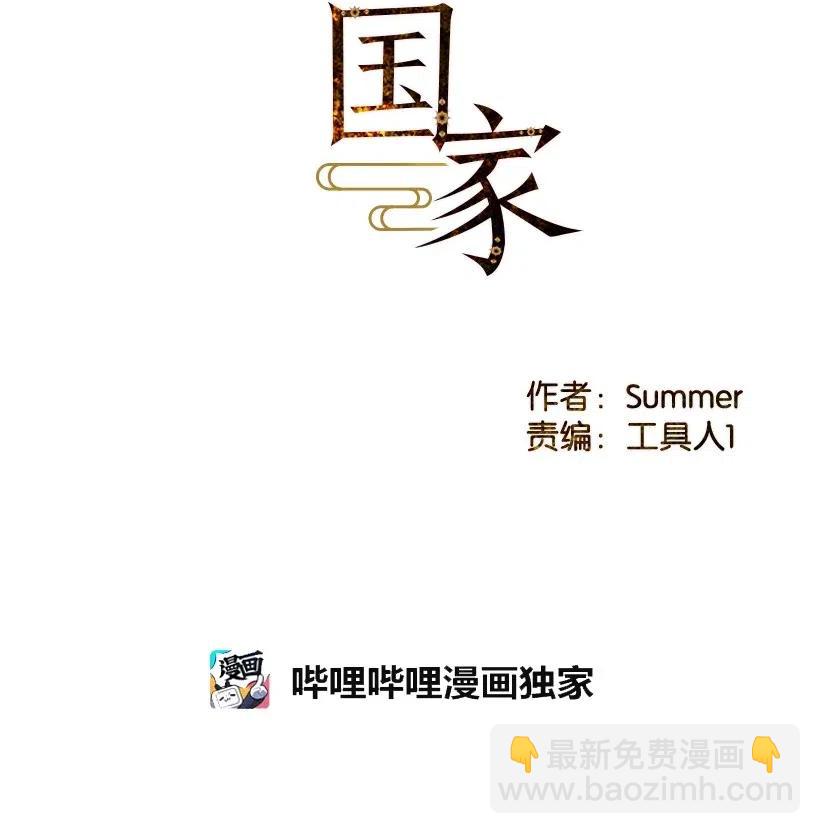 《龙下雨的国家》84 84 第2页