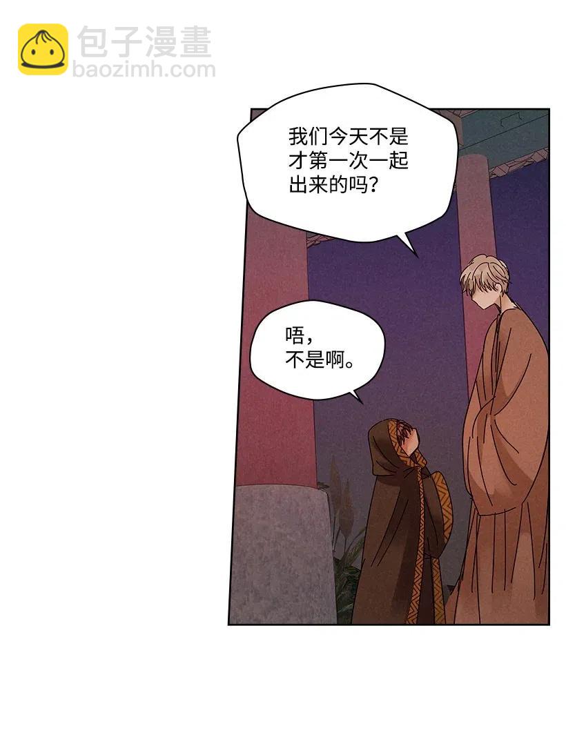 《龙下雨的国家》84 84 第30页