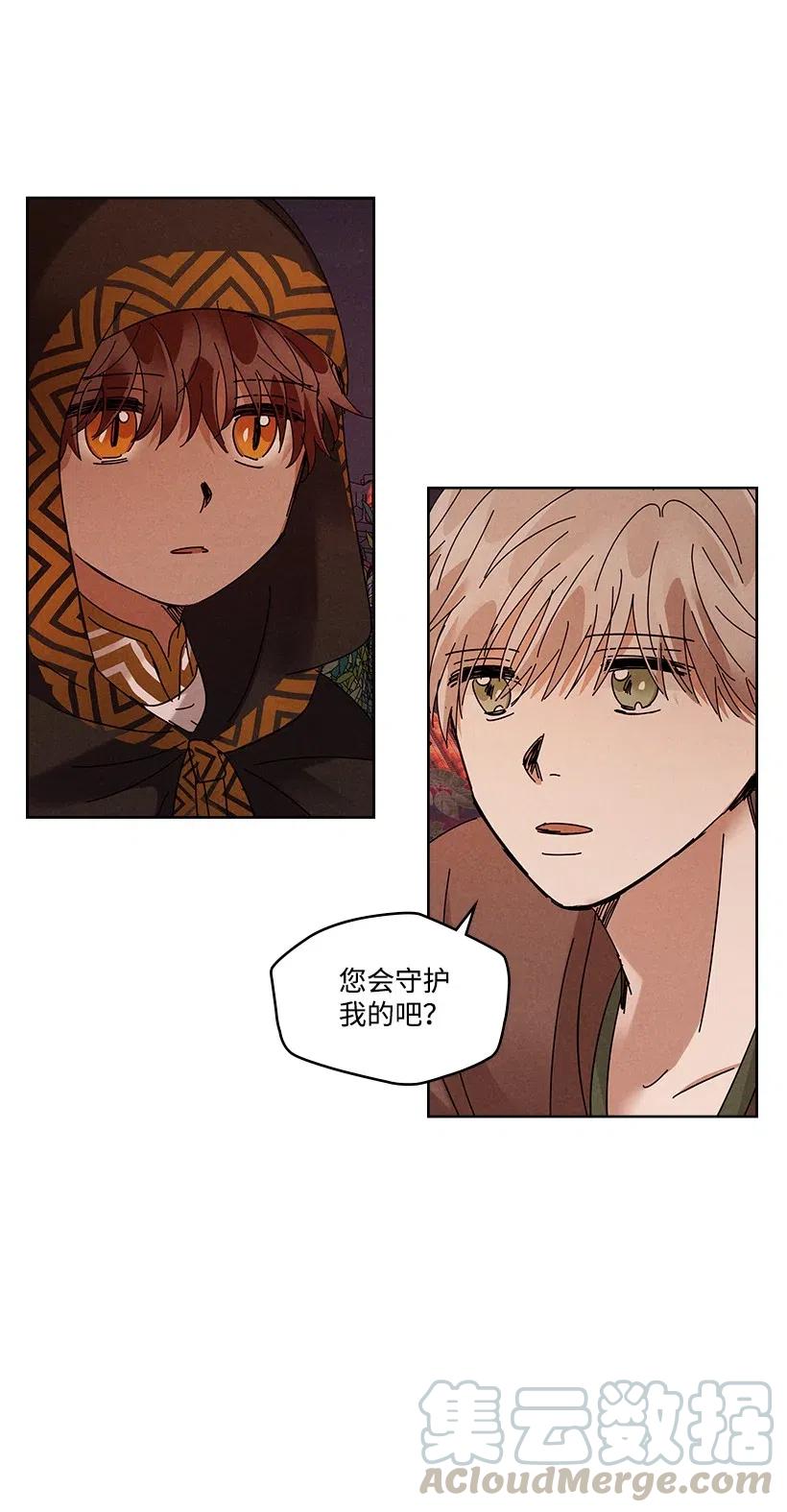 《龙下雨的国家》84 84 第34页