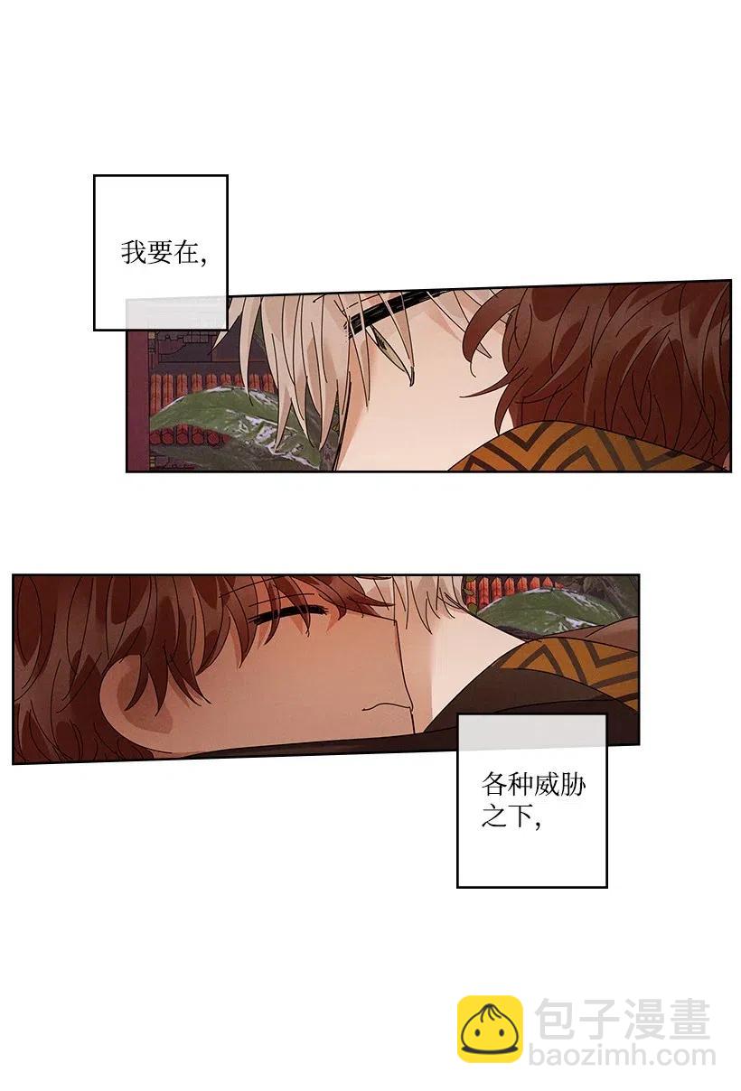 《龙下雨的国家》84 84 第36页