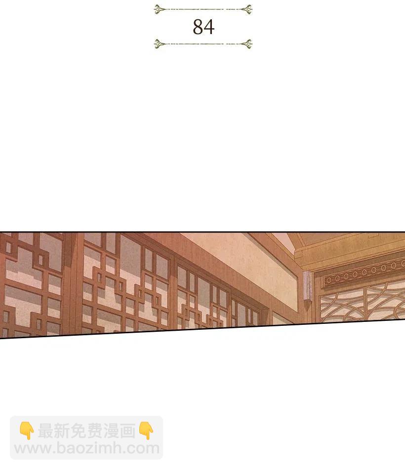 《龙下雨的国家》84 84 第3页