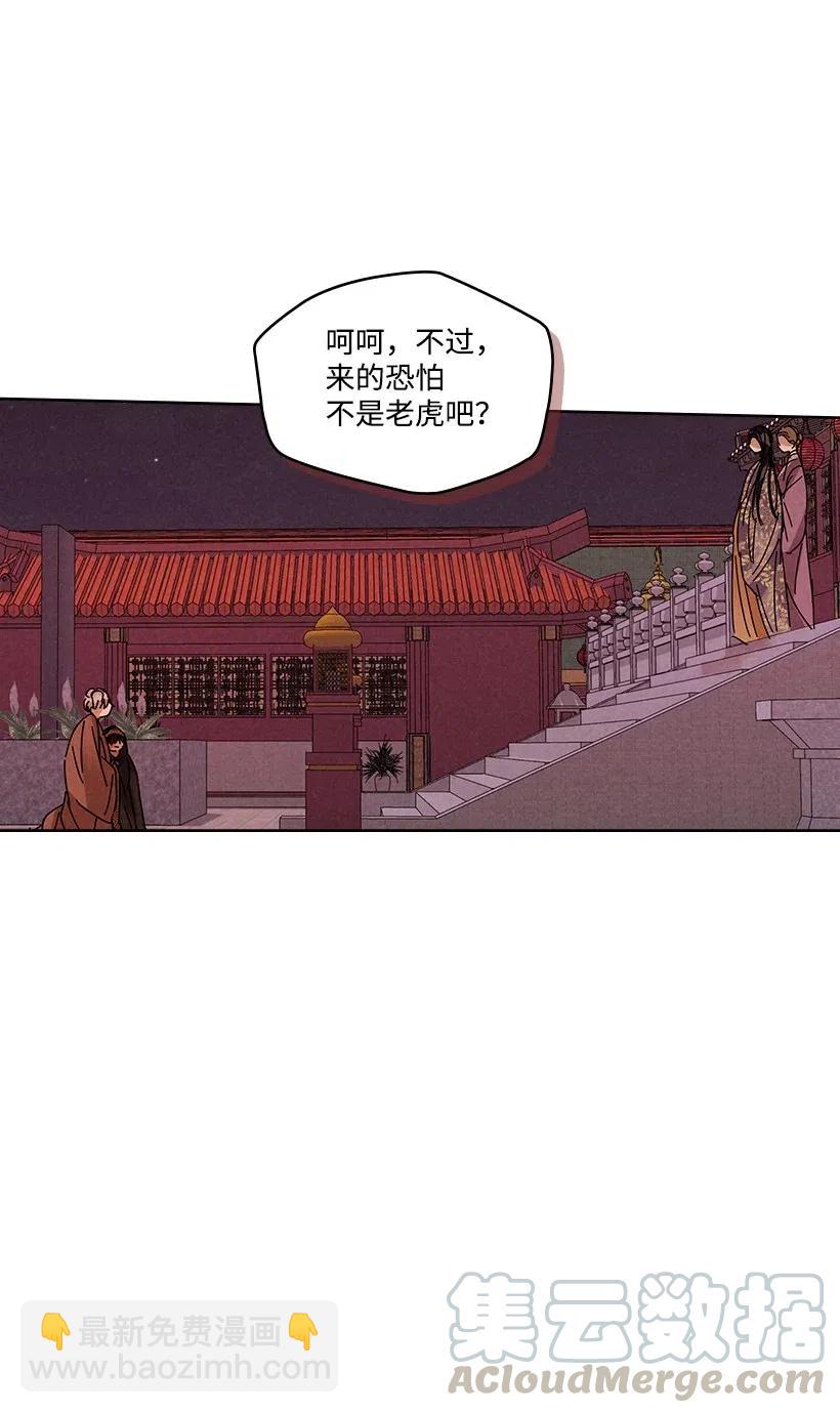 《龙下雨的国家》84 84 第40页