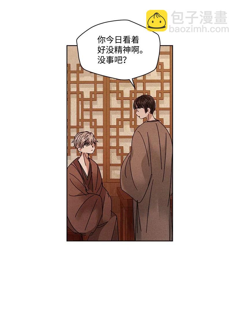 《龙下雨的国家》84 84 第5页