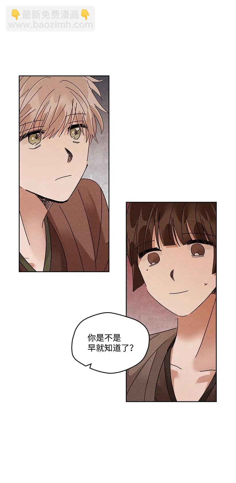 《龙下雨的国家》84 84 第6页