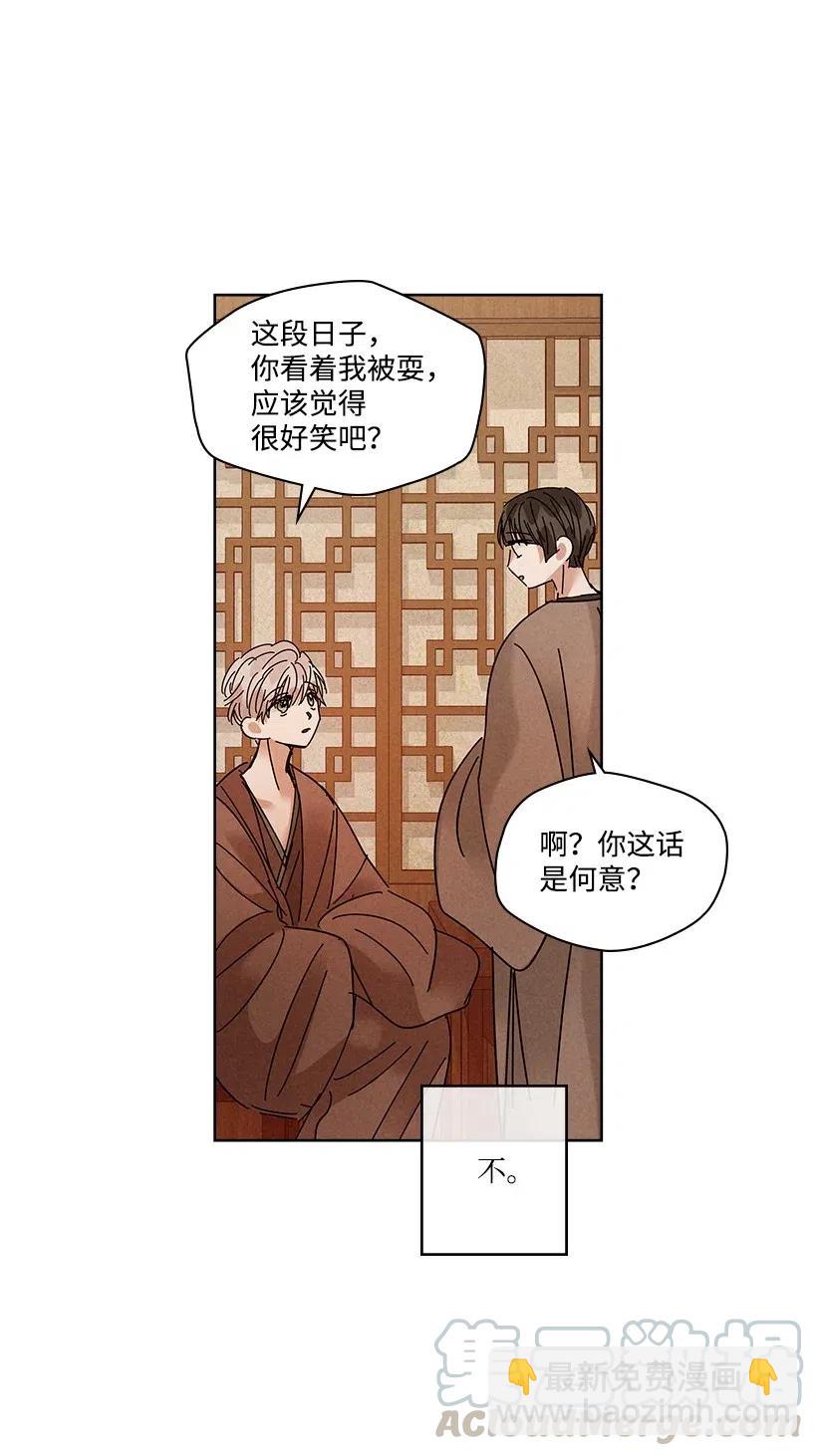 《龙下雨的国家》84 84 第7页