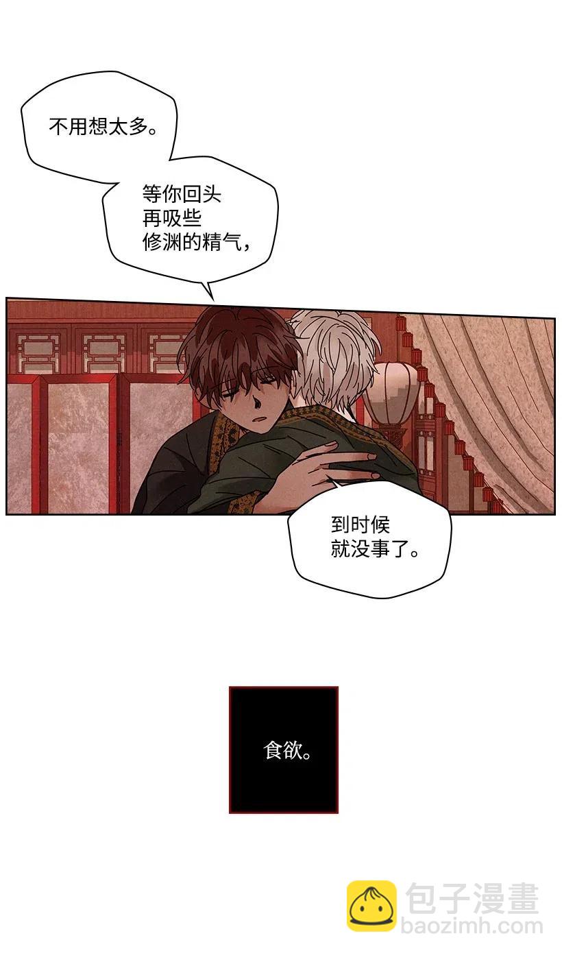 《龙下雨的国家》83 83 第11页