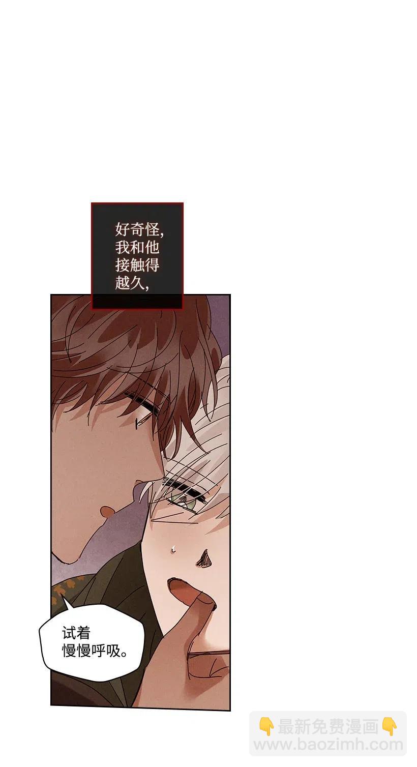 《龙下雨的国家》83 83 第12页