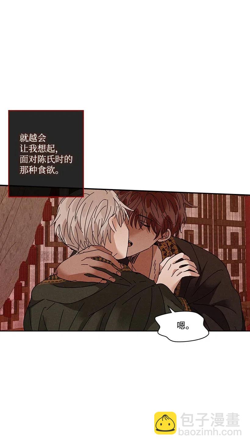 《龙下雨的国家》83 83 第14页