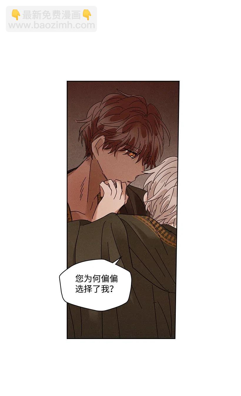 《龙下雨的国家》83 83 第15页