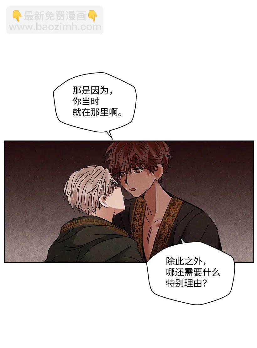 《龙下雨的国家》83 83 第17页