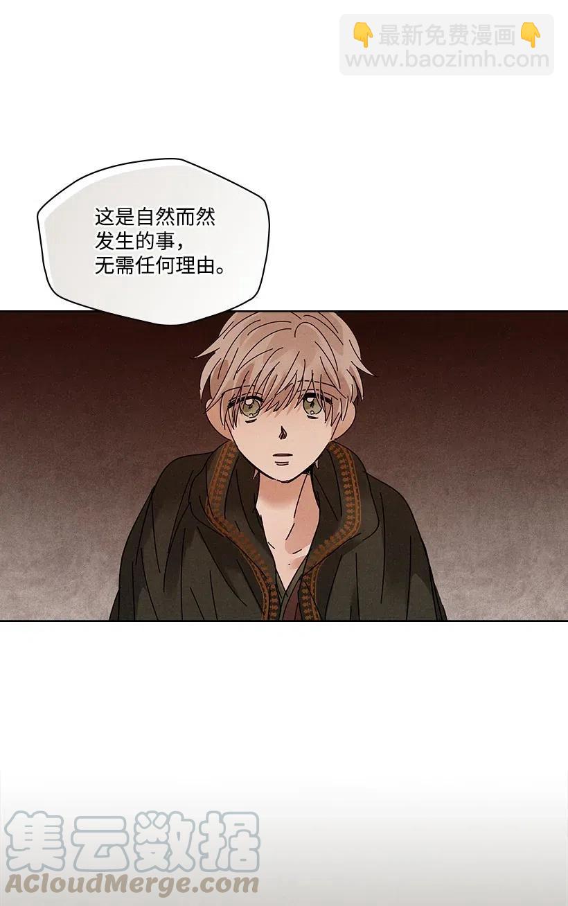 《龙下雨的国家》83 83 第19页