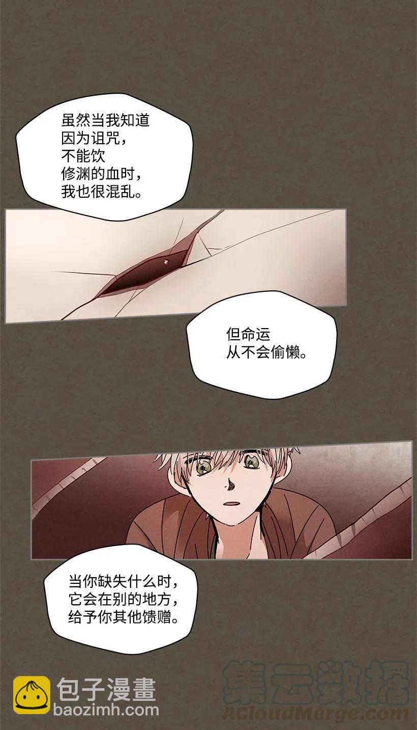 《龙下雨的国家》83 83 第22页