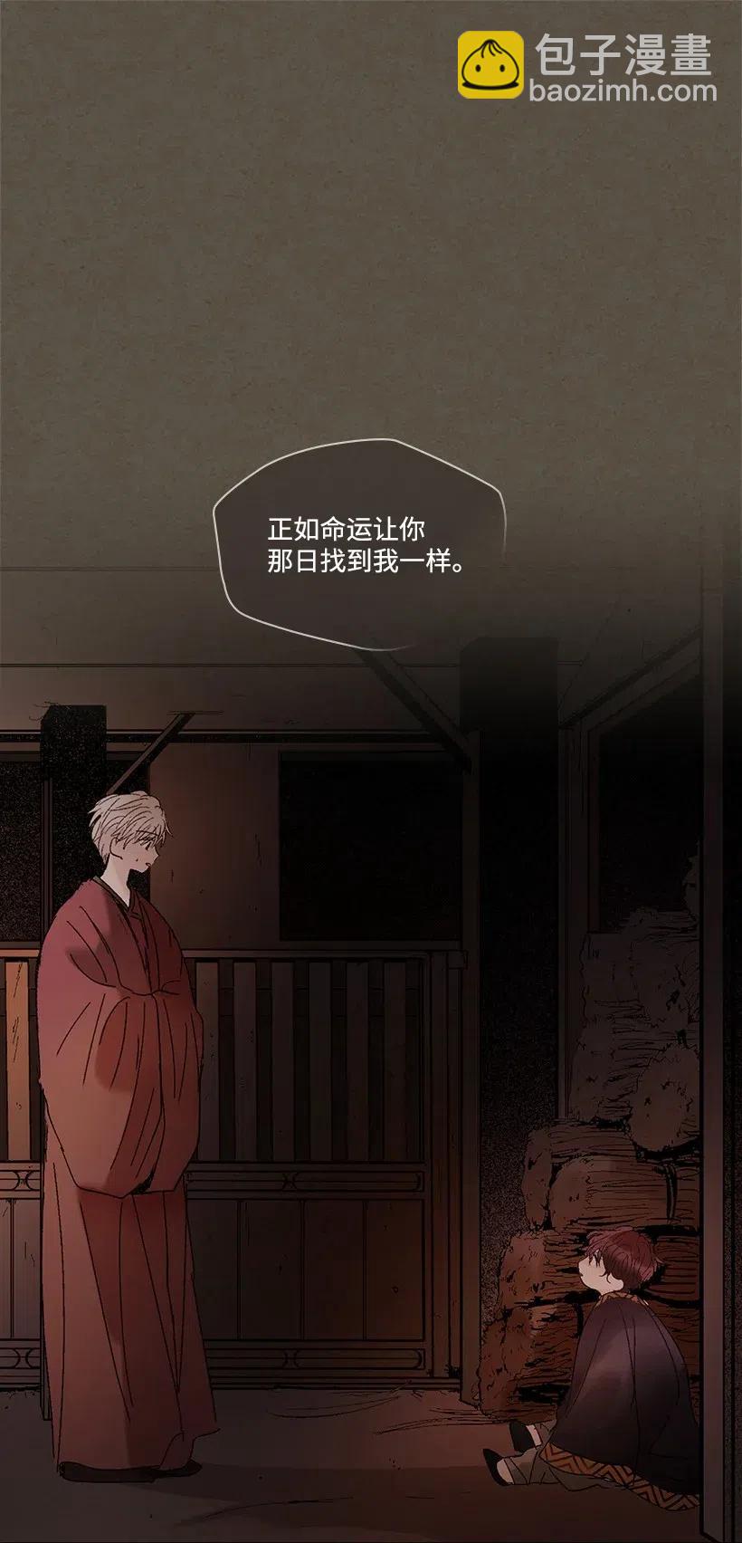 《龙下雨的国家》83 83 第23页