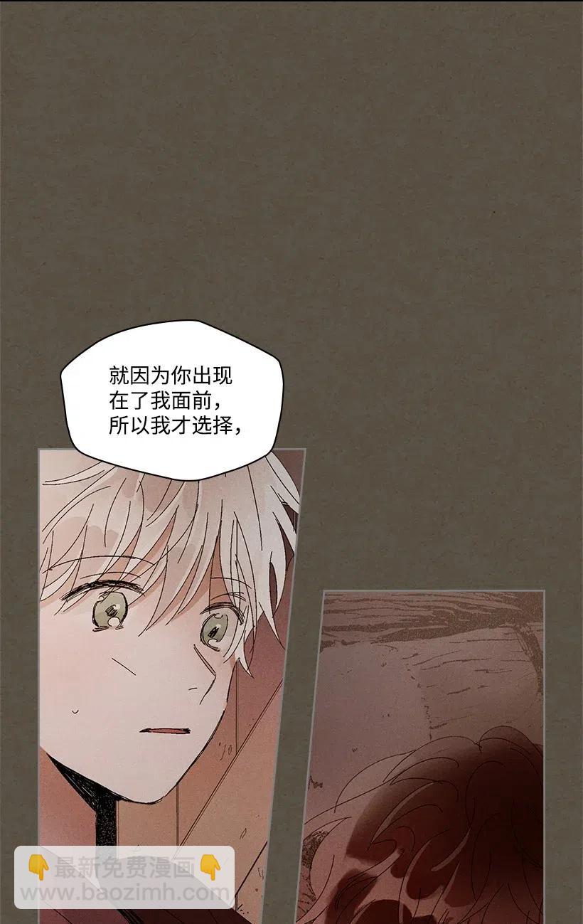 《龙下雨的国家》83 83 第24页