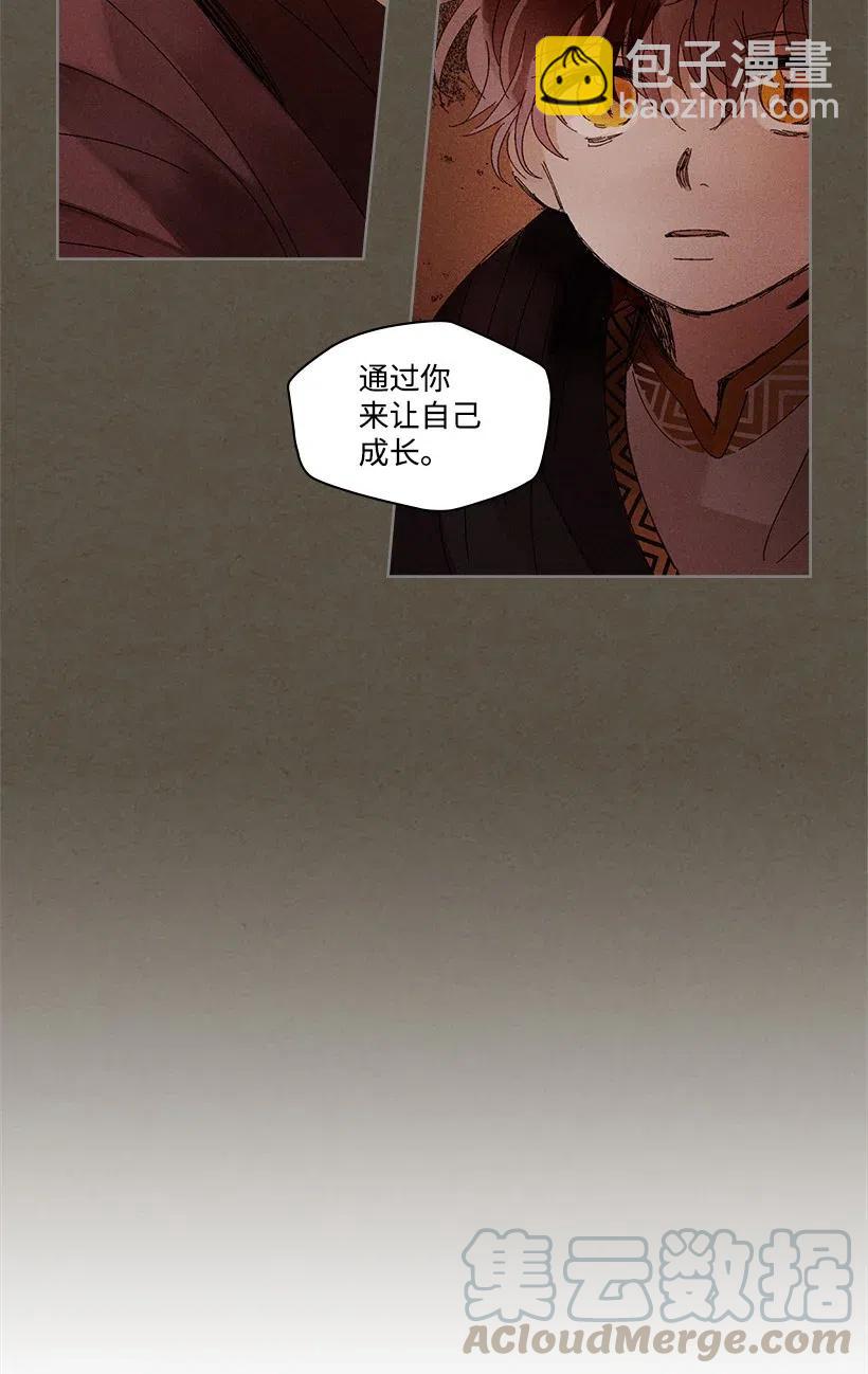 《龙下雨的国家》83 83 第25页