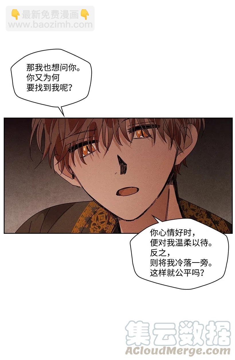 《龙下雨的国家》83 83 第28页