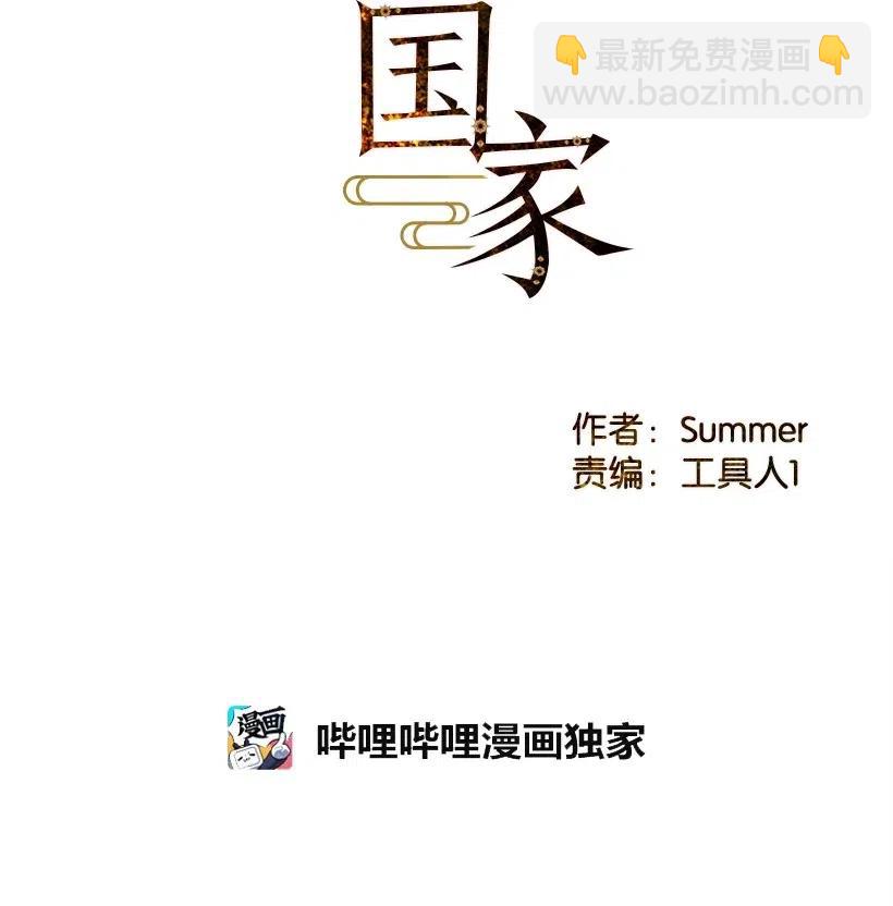 《龙下雨的国家》83 83 第2页