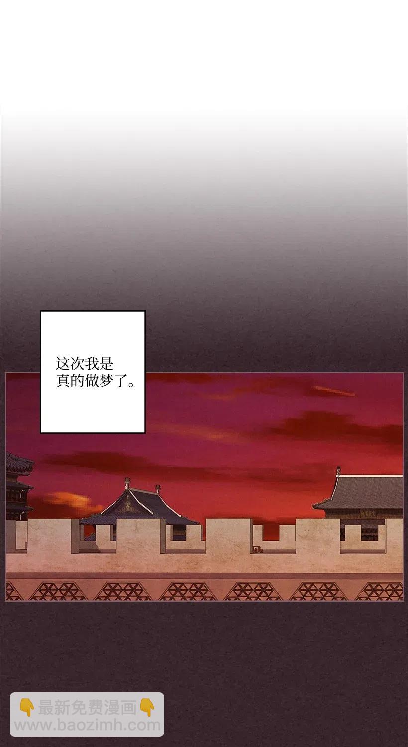 《龙下雨的国家》83 83 第30页