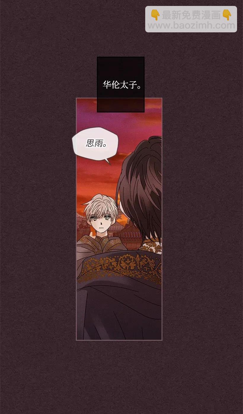 《龙下雨的国家》83 83 第33页