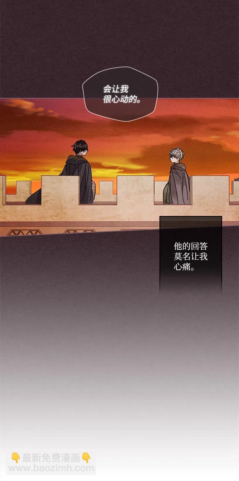 《龙下雨的国家》83 83 第35页