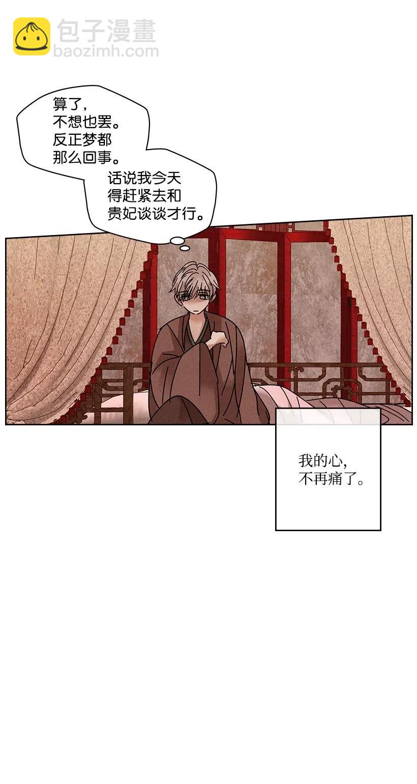 《龙下雨的国家》83 83 第39页