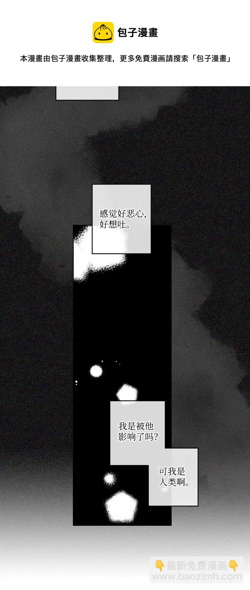 《龙下雨的国家》83 83 第8页