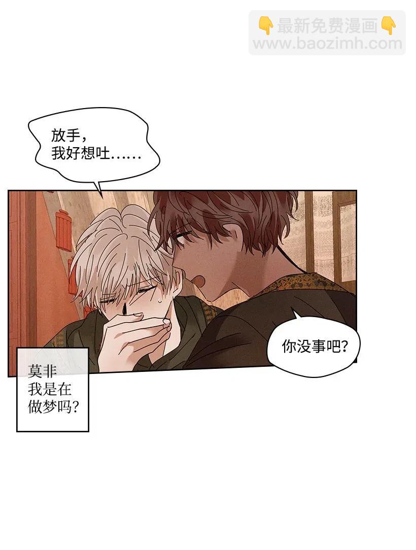 《龙下雨的国家》83 83 第9页