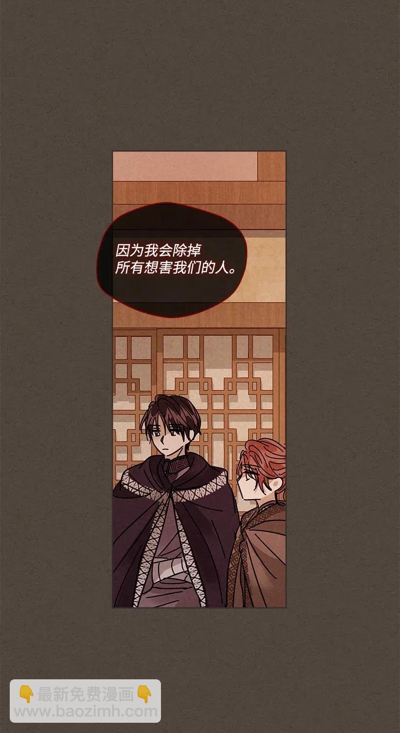 《龙下雨的国家》81 81 第10页